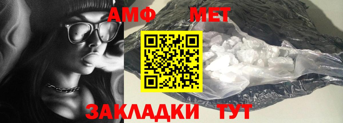 Amphetamine Premium Липецк