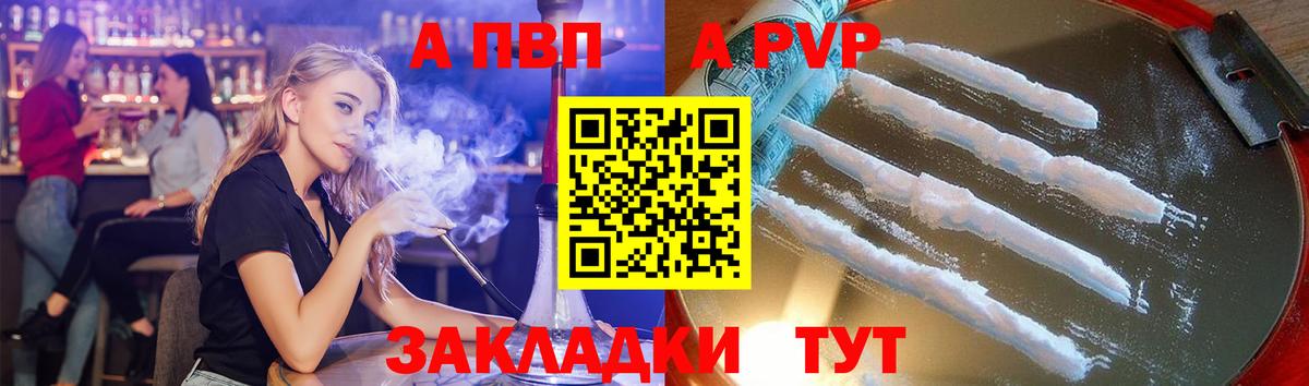 А ПВП СК КРИС  А ПВП VHQ  Alpha-PVP VHQ  Alpha-PVP  Липецк  Вход с VPN 