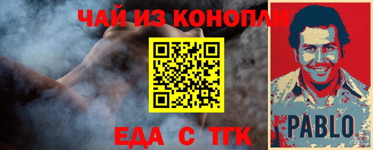 Печенье с ТГК марихуана  Вход с VPN  Липецк 