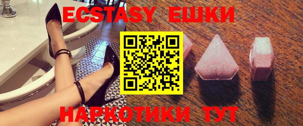 Ecstasy бентли  Ecstasy  Липецк  купить   Вход с VPN  ЭКСТАЗИ MDMA 