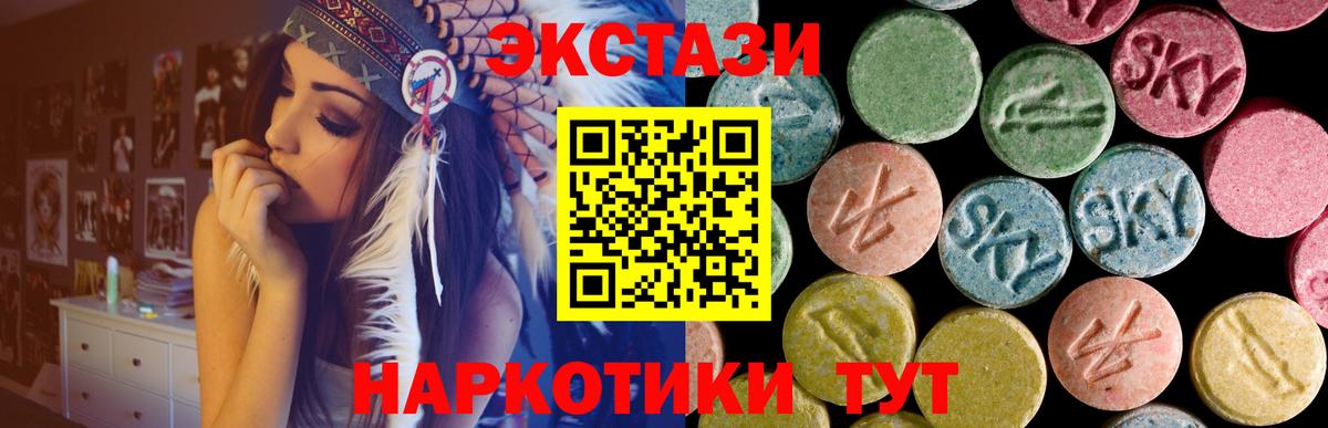 ЭКСТАЗИ диски Липецк
