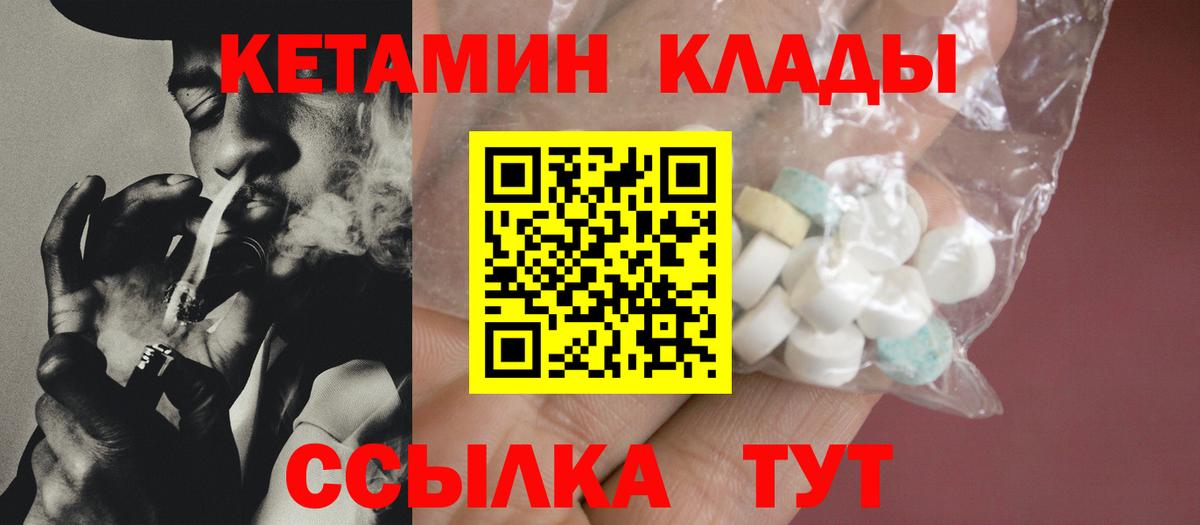 Липецк  КЕТАМИН VHQ  КЕТАМИН VHQ  Вход с VPN 