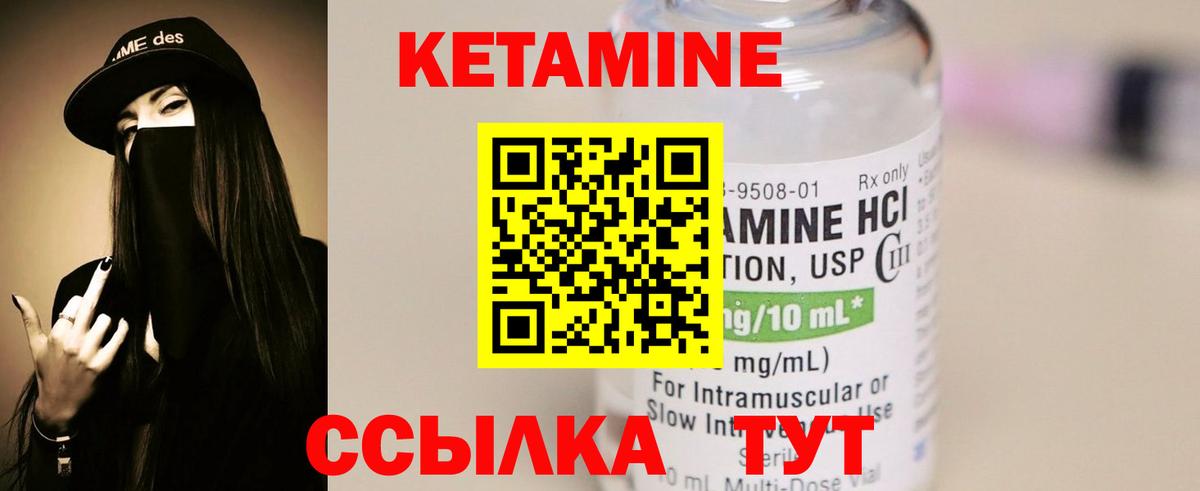 КЕТАМИН ketamine Липецк