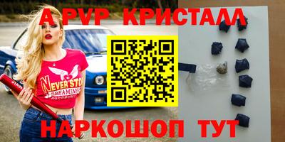 кристаллы Бугуруслан
