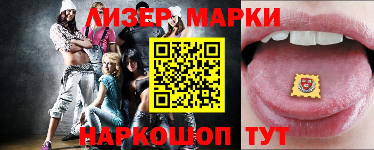 ЛСД экстази кислота Липецк