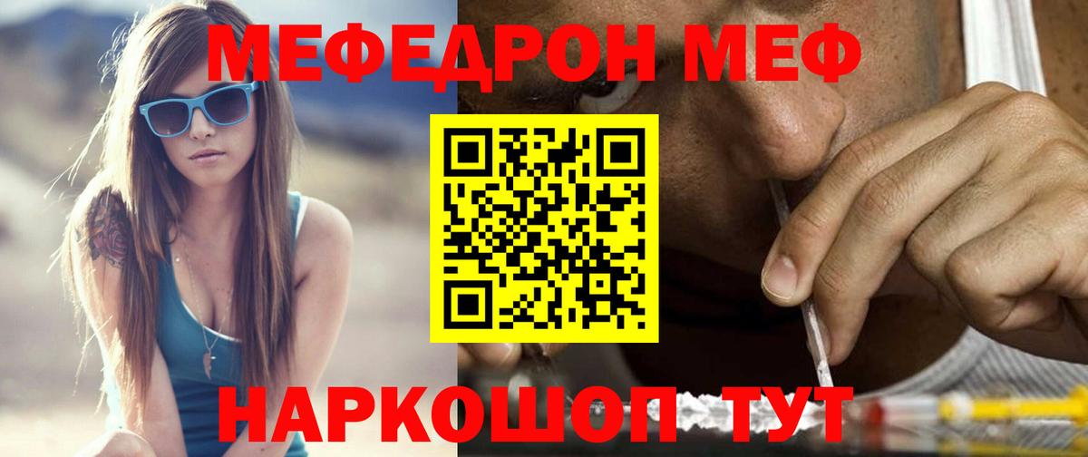 Меф кристаллы Липецк