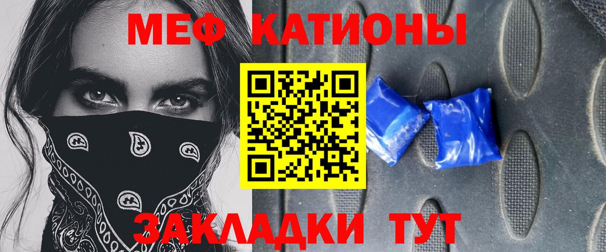 Меф кристаллы  Вход с VPN  Липецк  МЕФ мяу мяу 