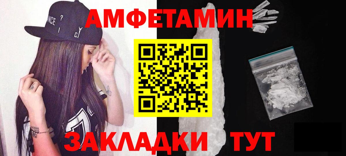 МЕТАМФЕТАМИН винт  МЕТАМФЕТАМИН винт  Липецк  Вход с VPN 