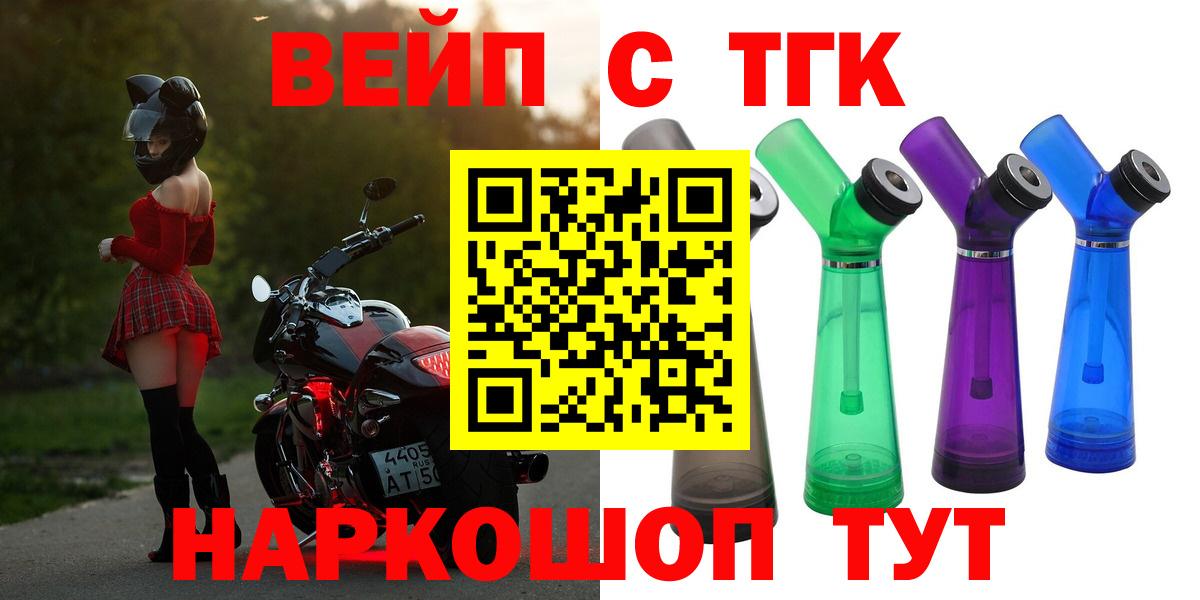 ТГК THC oil Липецк