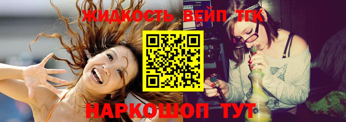 Дистиллят ТГК гашишное масло  наркотики  Липецк  ТГК THC oil  Вход с VPN 