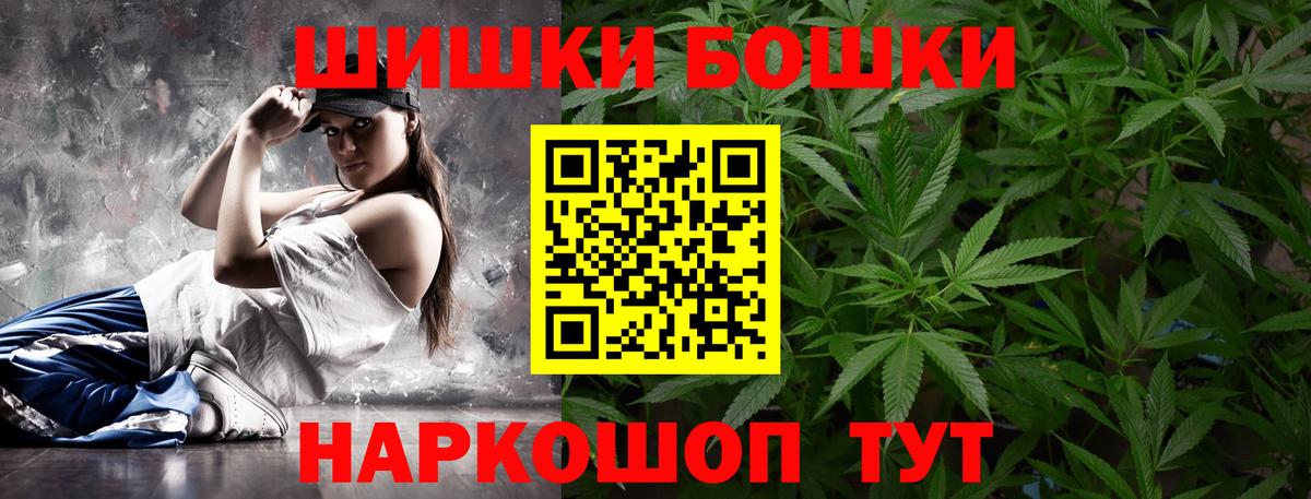 Бошки Шишки THC 21%  Каннабис сатива  Вход с VPN  Липецк  Шишки марихуана OG Kush 